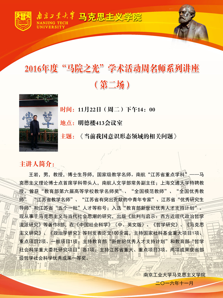 bv伟德国际1946学术海报001_副本.jpg